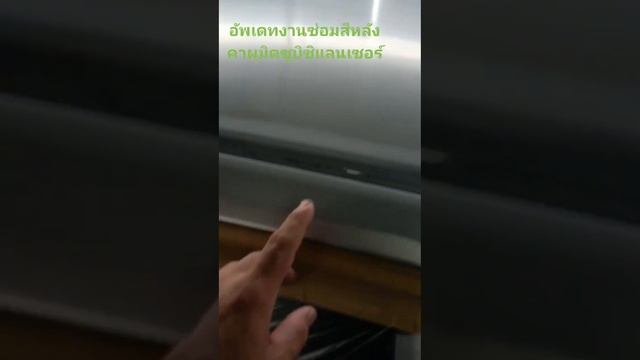 ซ่อมสีหลังคา Mitsubishi Lancer เตรียมชิ้นงานรอพ่นสี