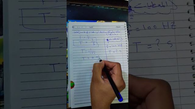 حساب تردد الشوكة الرنانه فيزياء الثاني المتوسط... التكملة باول تعليق #الاستاذ_عوض_غفار_المشرفاوي смотреть онлайн