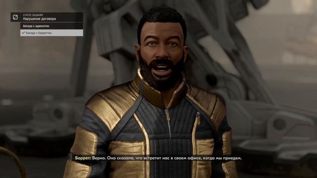 Starfield Rus+Mods ч 18
