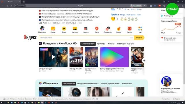 Как убрать отзывы из адресной строки Яндекса (обновленное) смотреть онлайн