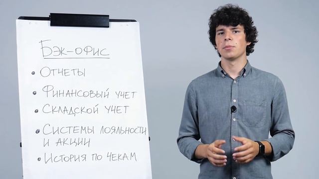 Система автоматизации для ресторана. Онлайн курс "Как открыть кафе в России" | Poster POS смотреть онлайн