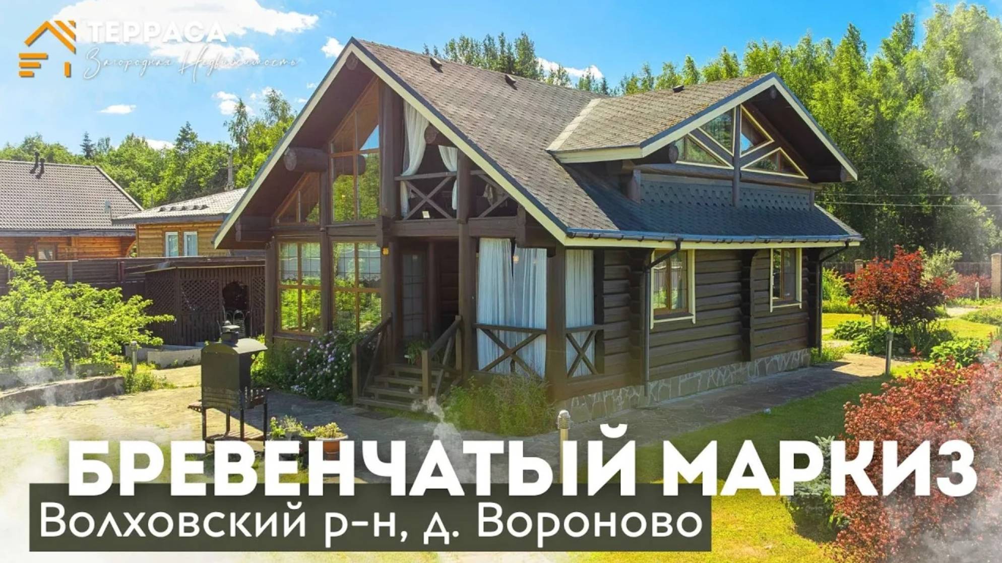 БРЕВЕНЧАТЫЙ МАРКИЗ | Дом 135 м² | Собственный берег| Дизайнерский проект| Волховский р-н #купитьдом смотреть онлайн