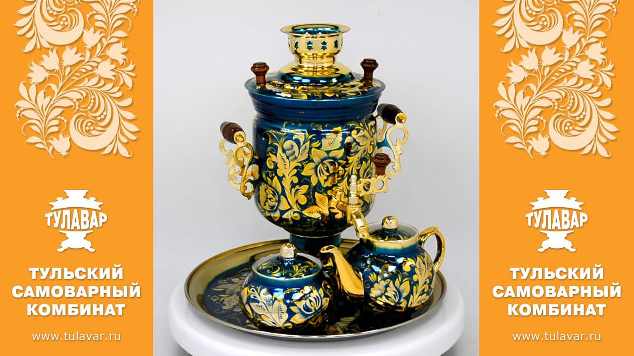 Расписной тульский электрический самовар Изумрудная кудрина смотреть онлайн