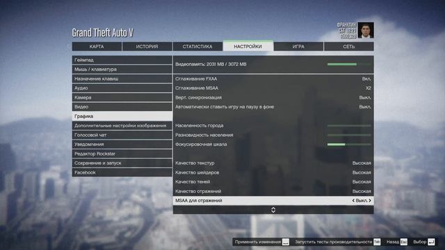 GTA 5 INVICTO RP - НА КАКИХ НАСТРОЙКАХ ЛУЧШЕ ИГРАТЬ!!!??? смотреть онлайн