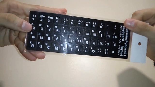 РАСПАКОВКА #16 - Наклейка на клавиатуру с Aliexpress смотреть онлайн