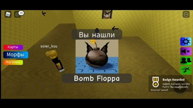 НОВОЕ ОБНОВЛЕНИЕ ШЛЁПЫ? ФЛОППА в ЗАКУЛИСЬЕ! ROBLOX Find The Floppa Morphs смотреть онлайн