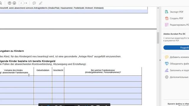 Antrag auf Kindergeld как заполнить смотреть онлайн