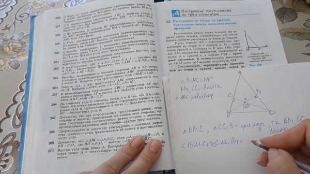 263 ГЕОМЕТРИЯ Атанасян