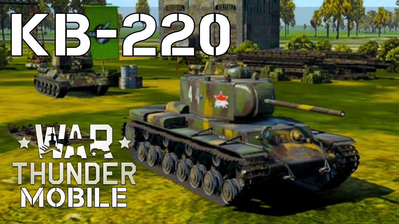 WAR THUNDER MOBILE | КВ-220 смотреть онлайн