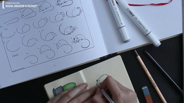 Рисуем мышонка по книге «Что рисовать и как рисовать» смотреть онлайн