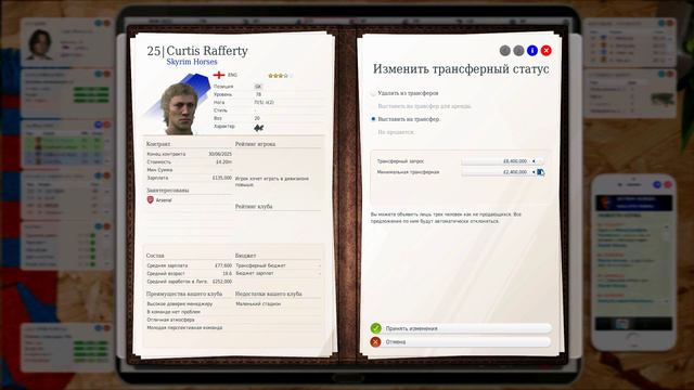LFP FIFA Manager [HALL CITY, ЧТО ТАКОЕ?]#57 смотреть онлайн