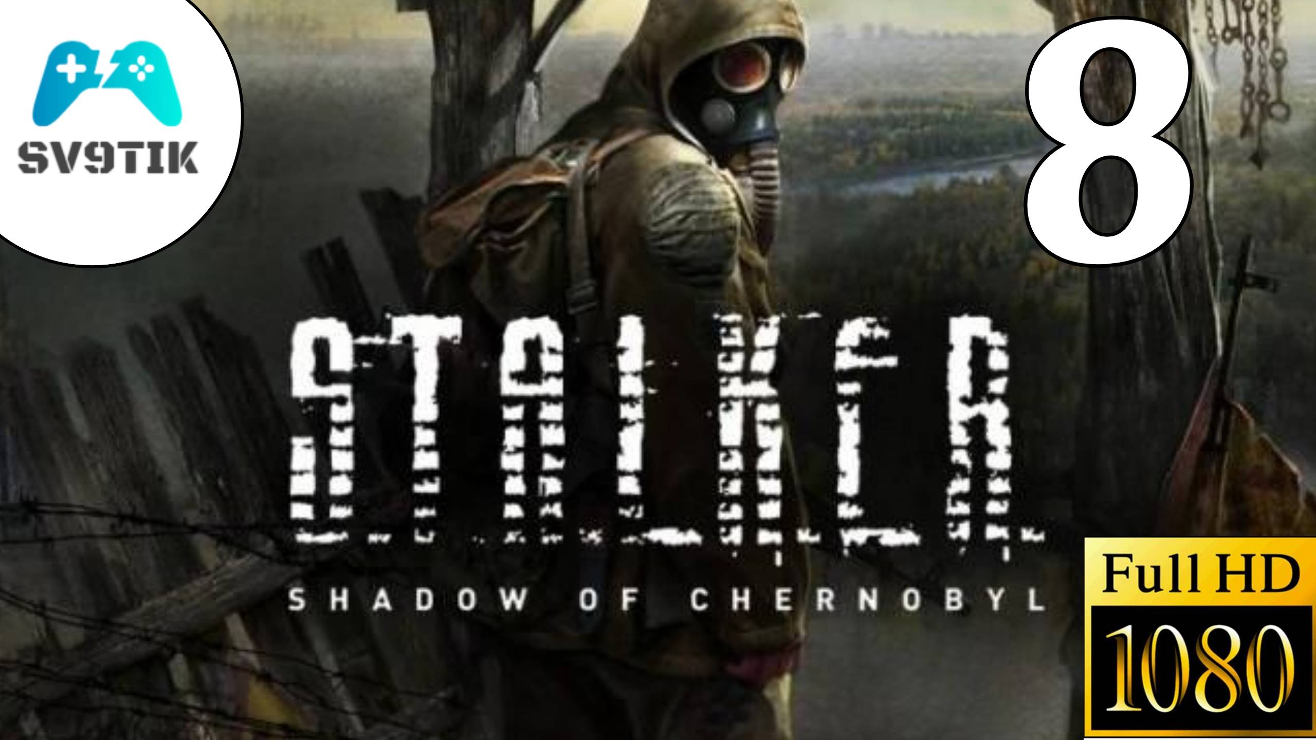 S.T.A.L.K.E.R.: Тень Чернобыля ➤ ПРОХОЖДЕНИЕ #8 смотреть онлайн