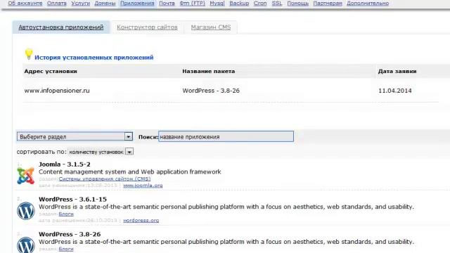 Создание блога на Wordpress смотреть онлайн