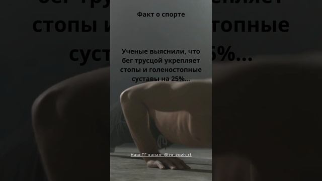 5 Факт о спорте #shorts #sport смотреть онлайн