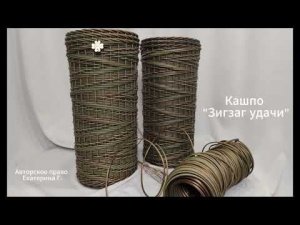 Зигзаг удачи