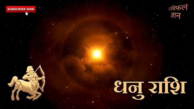 08अप्रैल 2022 धनु राशि/Dhanu Rashi/Aaj Dhanu Rashifal/Dhanu 08_April/Sagittarius Horoscope смотреть онлайн