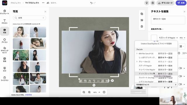 【Photoshop・Illustratorもう不要！？】無料で使えるWebデザインツールAdobe Creative Cloud Expressの使い方 смотреть онлайн