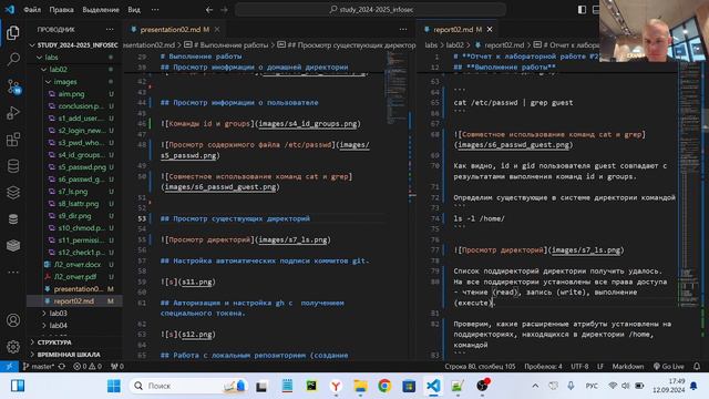 ИБ Лабораторная работа №2