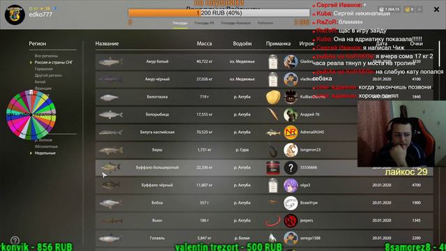Russian Fishing 4 Порыбачим? за осетром розыгрышь крутим колесо смотреть онлайн