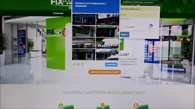 «Fix Price bonus» | Бонусная карта Fix Price смотреть онлайн