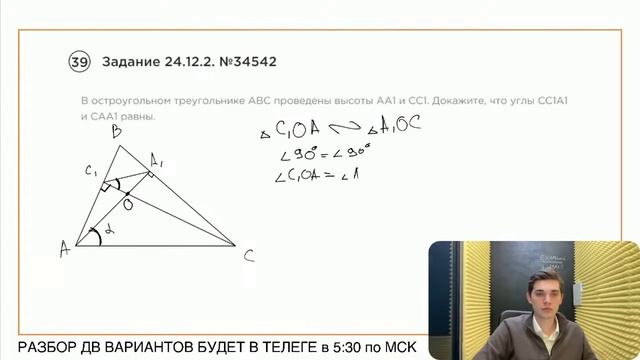Номер 24 из ОГЭ по Математике. Задание 24.12.2. Номер 34542 смотреть онлайн