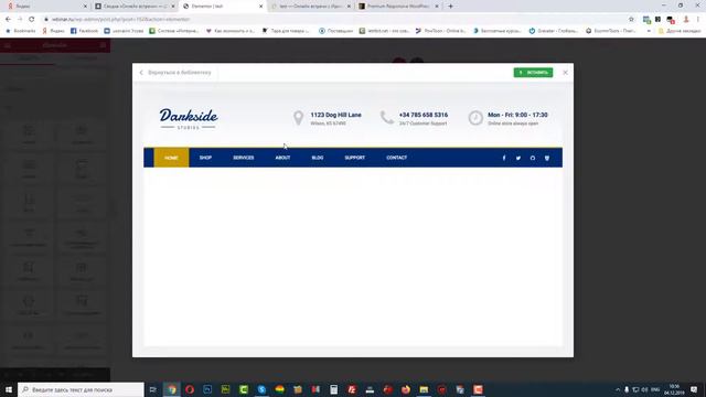 Библиотека шаблонов, навигатор смотреть онлайн