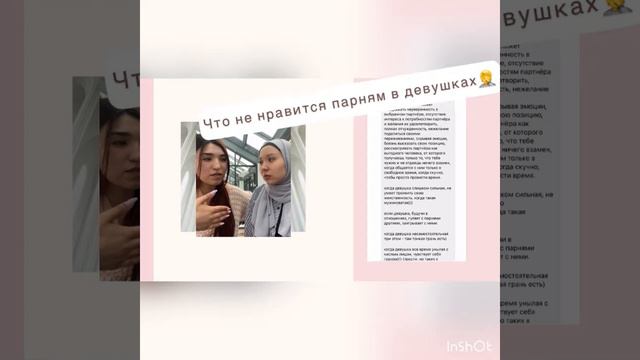 Что не нравится мужчинам и женщинам в отношениях смотреть онлайн