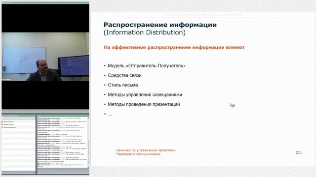 Управление проектами Часть 3 1 смотреть онлайн