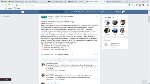 #Infinity Profit.Гдеже я был раньше смотреть онлайн