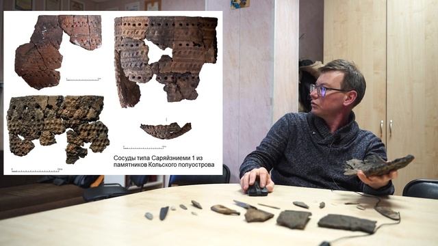 Человек на севере археология Кольского полуострова лекция Антона Мурашкина в Археологическом клубе смотреть онлайн