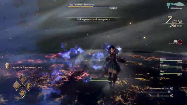 Tales of Arise - Часть №08 смотреть онлайн