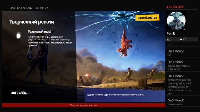 ИГРАЕМ В FORTNIТЕ смотреть онлайн