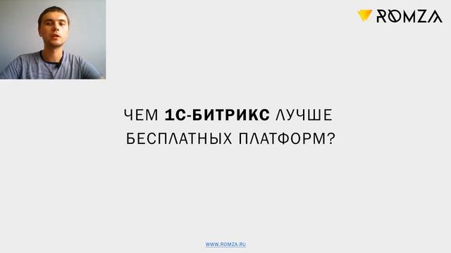 Тиражные решения для платформы 1С-Битрикс. Больше чем просто шаблоны. смотреть онлайн