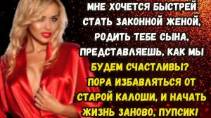 ?Твоя жена ещё нас переживёт!? Истории из жизни?Аудио рассказ?Жизненные истории