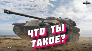 Гайд ИС М как на нём играть