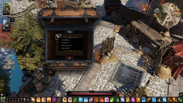 Divinity Original Sin 2: маленькие хитрости с вещами от Наблюдателя