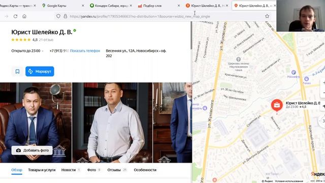 Что такое SERM? Зачем нужна репутация бизнеса? И откуда клиенты на картах-отзовиках?