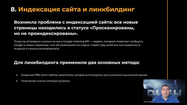 Трафик х10 на сайт прокторинга | кейс Rush SEO на запад смотреть онлайн
