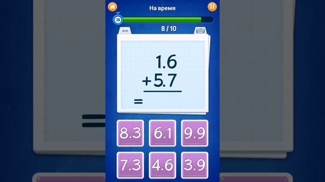 Математические игры часть 2 смотреть онлайн