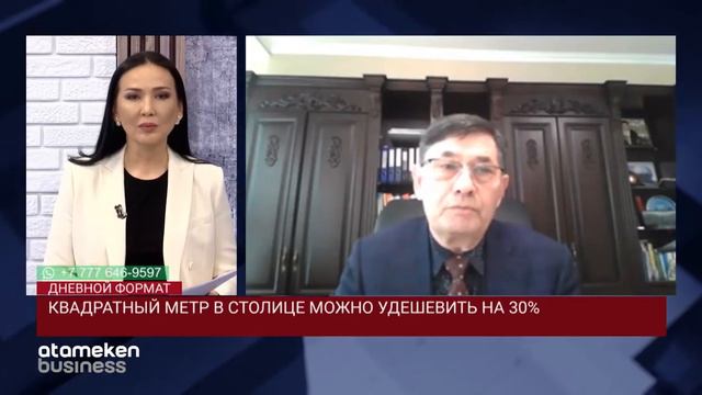 ДО 30% МОЖНО СНИЗИТЬ СТОИМОСТЬ КОММЕРЧЕСКОГО ЖИЛЬЯ В СТОЛИЦЕ смотреть онлайн