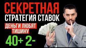 ✅ 98% ПРОХОД | ЛУЧШАЯ СТРАТЕГИЯ СТАВОК на ФУТБОЛ - ещё один гол