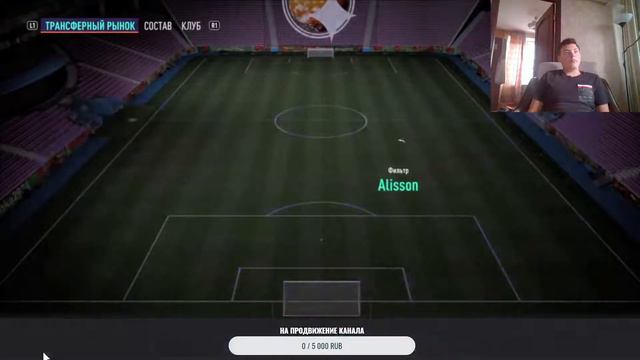 Fifa 21 ТРЕЙД