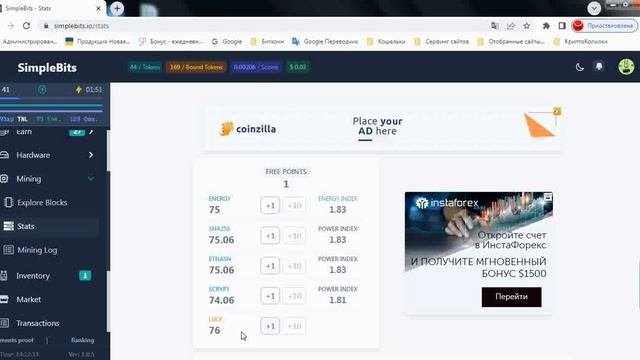 Заработок крипты без вложения - SimpleBits