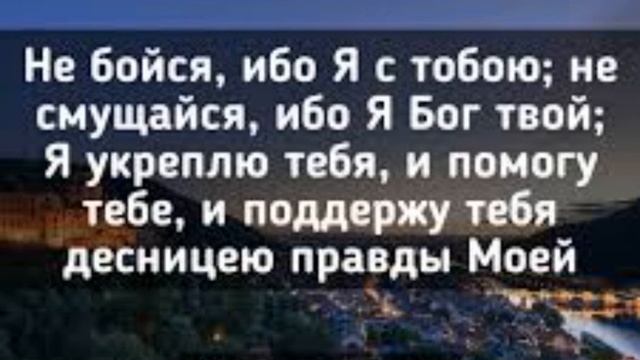 СВОБОДА ОТ СТРАХА!МОЛИТВА ЗА ИСЦЕЛЕНИЯ ! смотреть онлайн