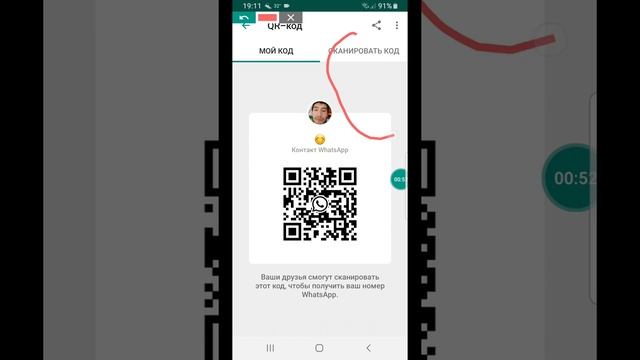 WhatsApp QR-код шықты смотреть онлайн