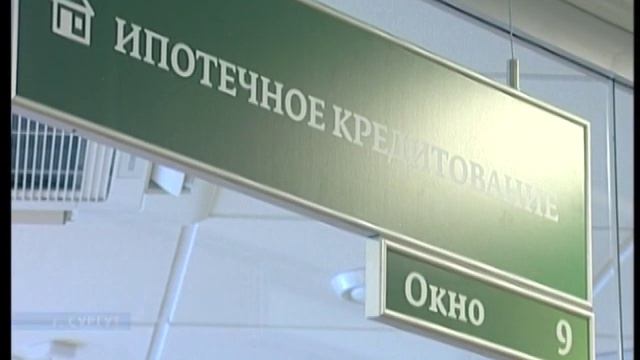Сбербанк открыл в Сургуте дополнительный филиал смотреть онлайн