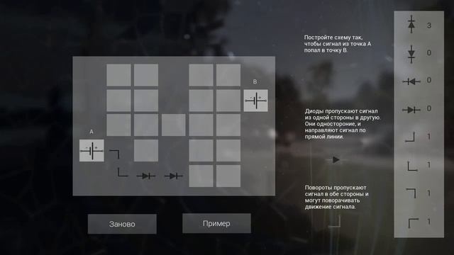 Прохождение The Butterfly Sign [1] → Меморити смотреть онлайн