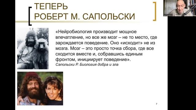 Тайны и проблемы сапиенсов. Лекция №29. Пройденное (6) смотреть онлайн