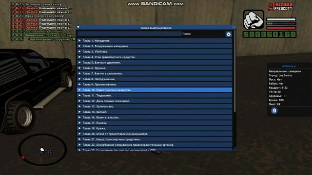 gta sa 2020 10 05 19 45 21 387 смотреть онлайн