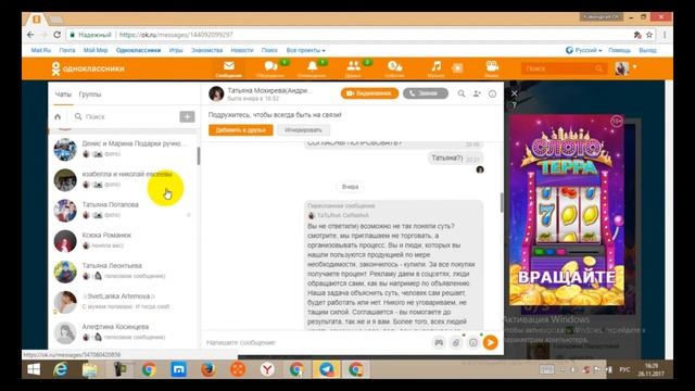 Как переслать сообщение в одноклассниках смотреть онлайн